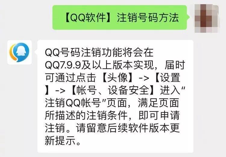 QQ To Launch A New Feature, Will You Choose To Do So?