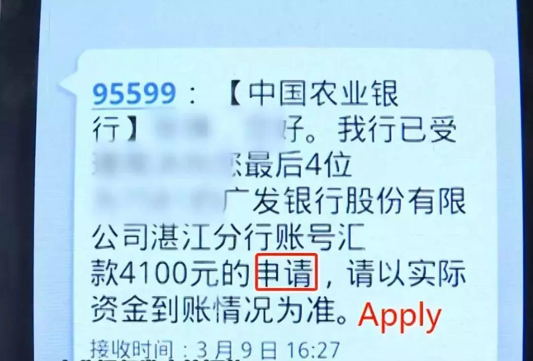 Fraud! 7100 RMB Was Gone After Transaction!