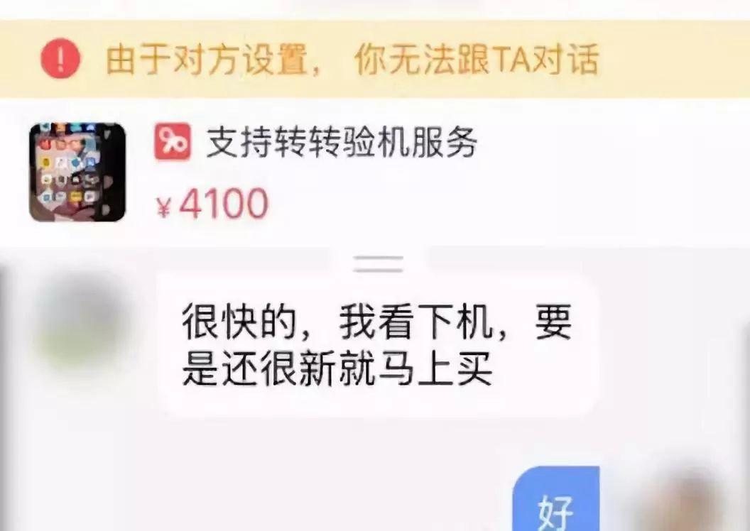 Fraud! 7100 RMB Was Gone After Transaction!