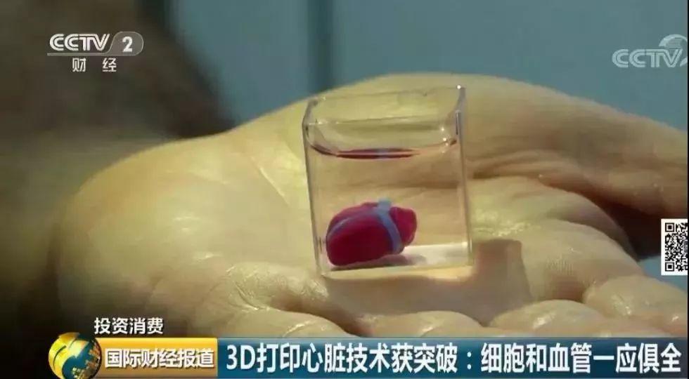 First Complete 3D-printed Heart! Heart Disease Can Be Cured?
