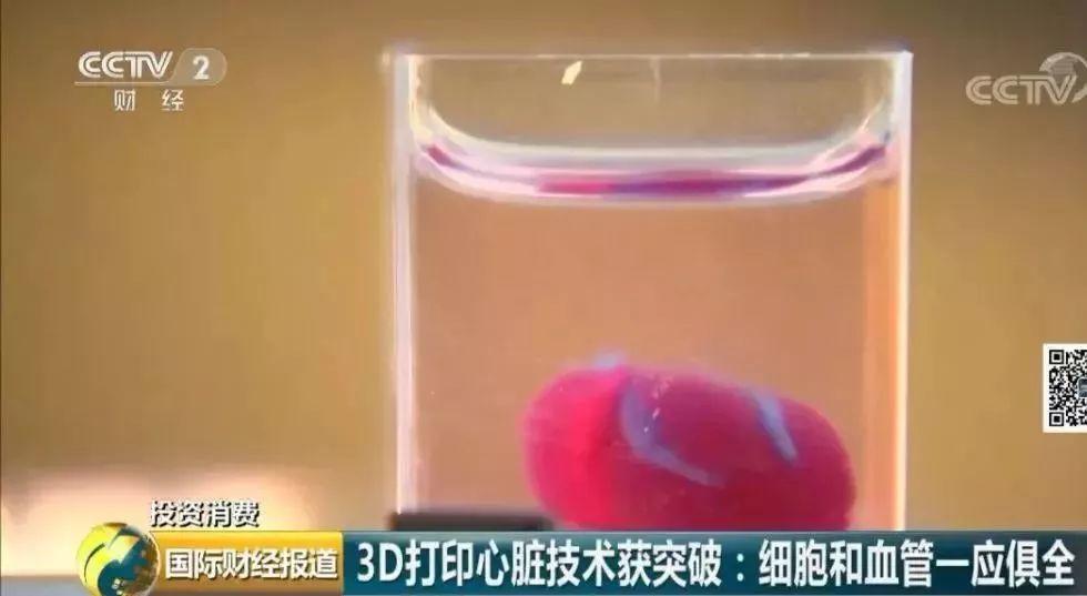 First Complete 3D-printed Heart! Heart Disease Can Be Cured?