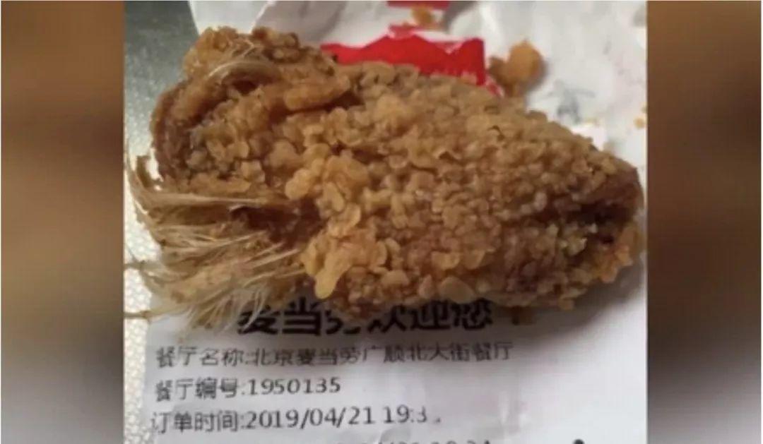 Nightmare! Macdonald's Chicken Wings with Feathers Still On!
