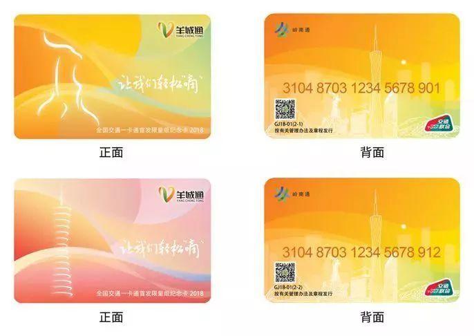 Your Transportation Card Can Be Used In HK & Macau Soon!