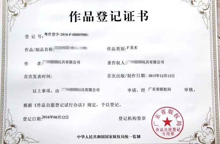 瀚客知识产权分享 | 什么是版权和著作权？
