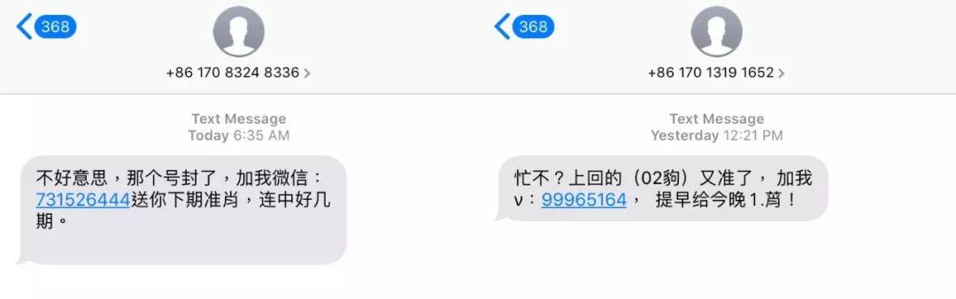 iMessage Users in China Flooded with Spam