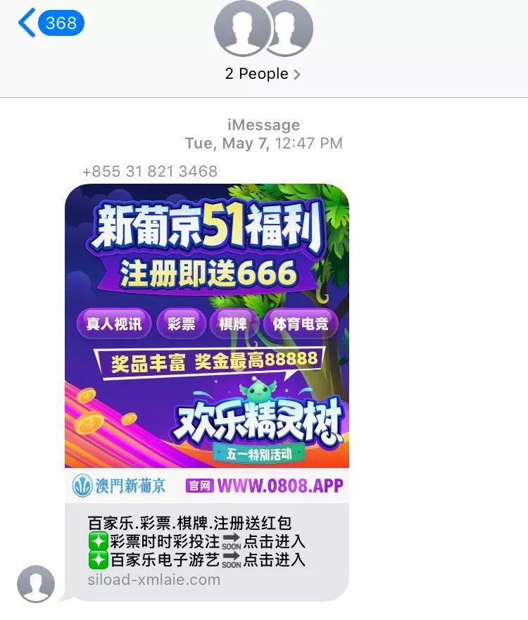 iMessage Users in China Flooded with Spam