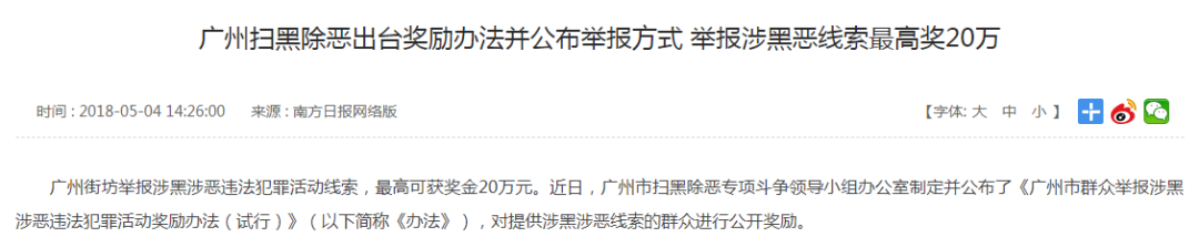 500,000RMB! Time To Make Money by Reporting These!