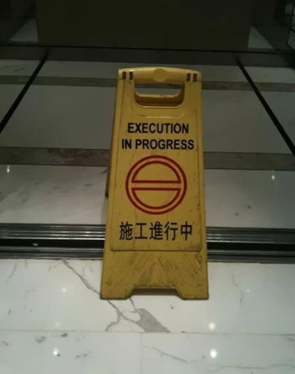 16 Hilarious Chinglish Phrases