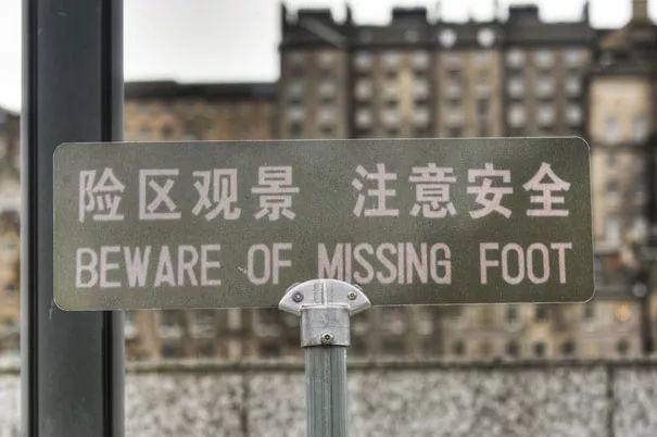 16 Hilarious Chinglish Phrases