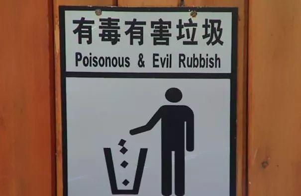 16 Hilarious Chinglish Phrases