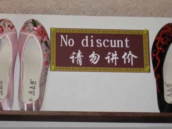 16 Hilarious Chinglish Phrases