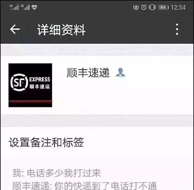 Endless WeChat Scam? Let's Me Tell You Why!