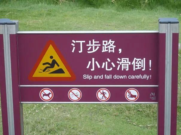 16 Hilarious Chinglish Phrases