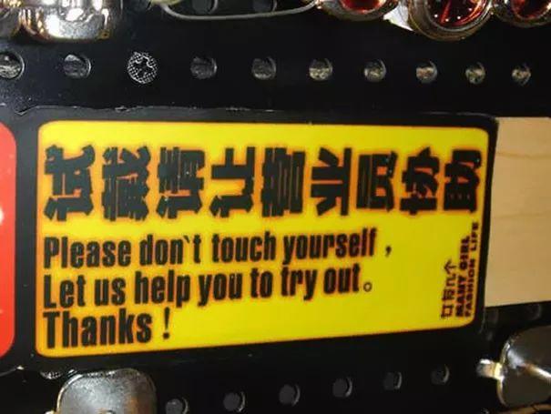 16 Hilarious Chinglish Phrases