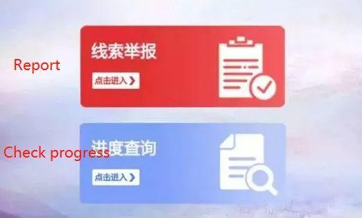 500,000RMB! Time To Make Money by Reporting These!