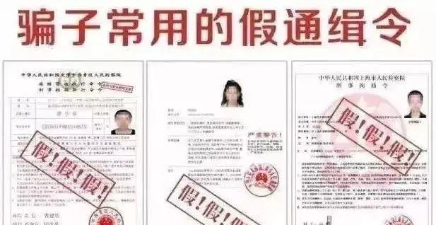 Alert! Victims Lose $4.8m in Chinese Official Scam!