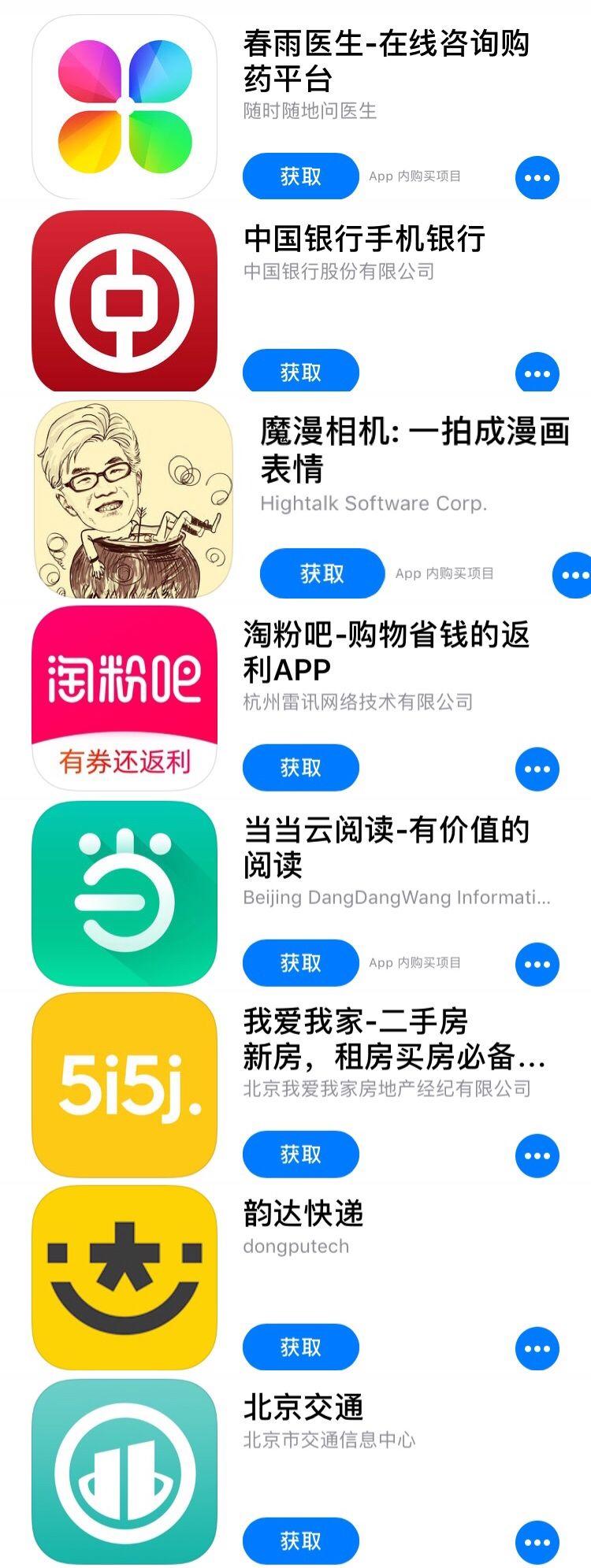 Illegal! 30 Apps Filch User's Secret, including Chinese Tinder!