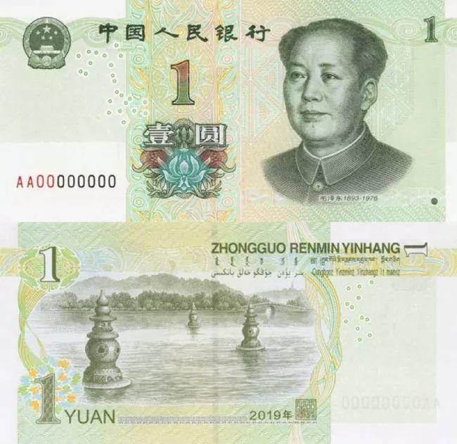 China to Issue New RMB Bills in August!