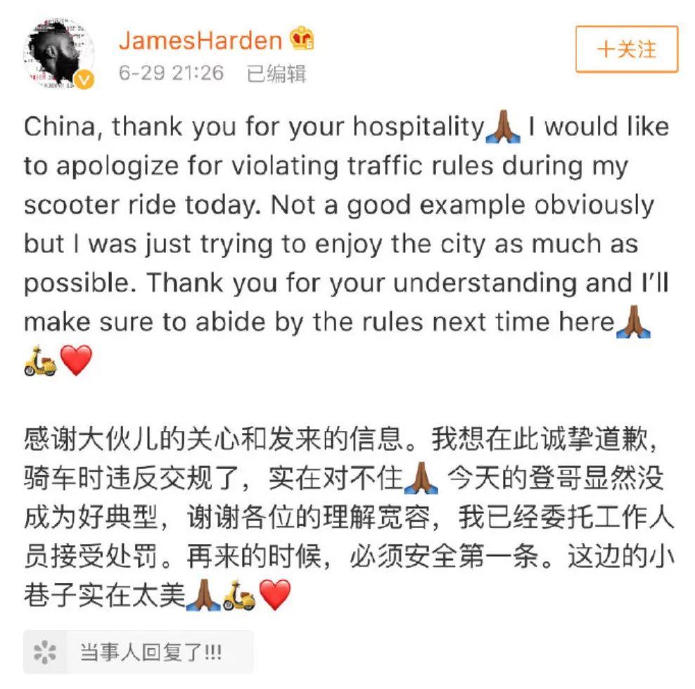 NBA All-Star Harden Apologizes for Traffic Violation in Shanghai