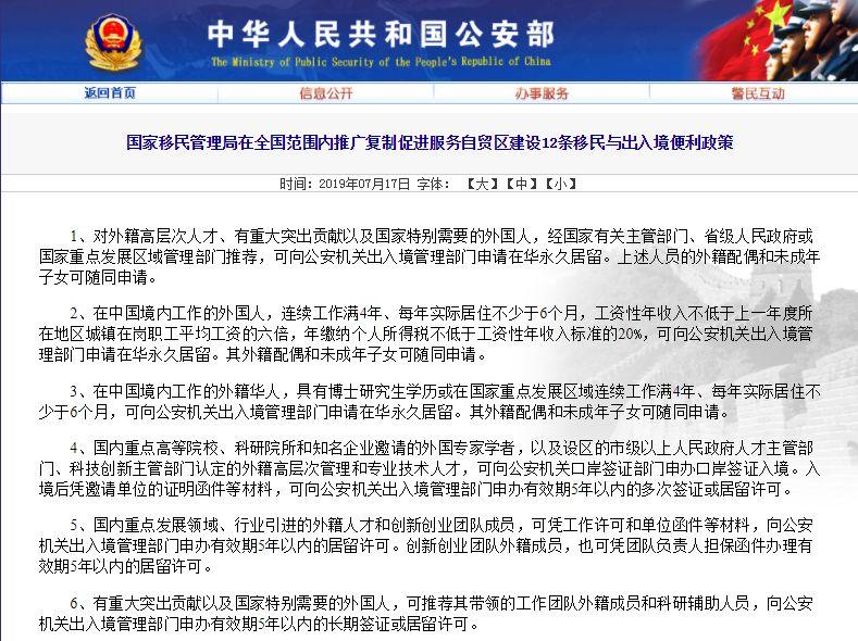 China to Grant Long-term Visa up to 5 Years to More Expats!