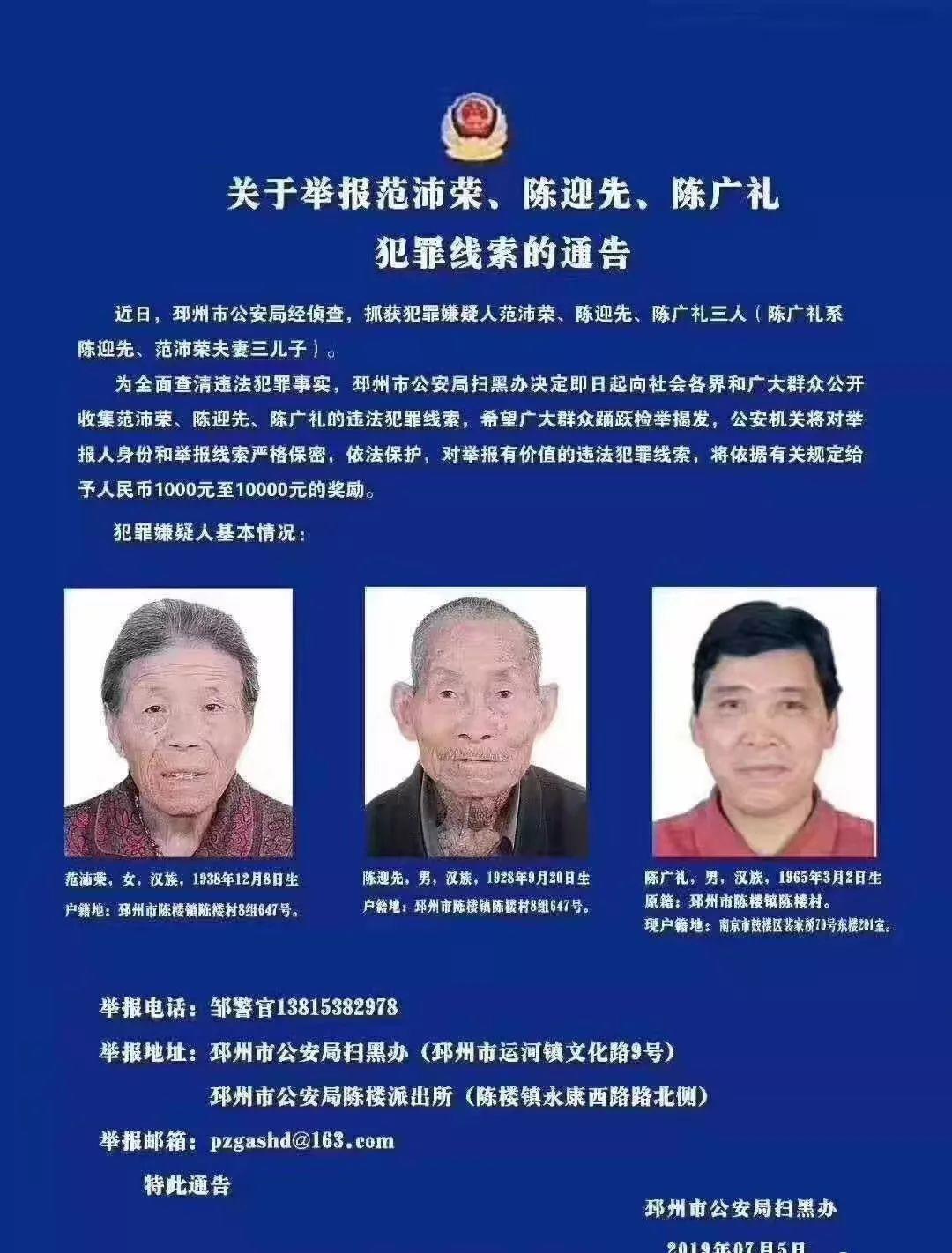 Chinese Couple, 91 & 81, Detained after...