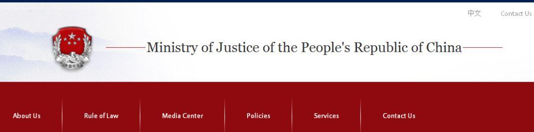 Good News! Ministry of Justice English Website Launch!