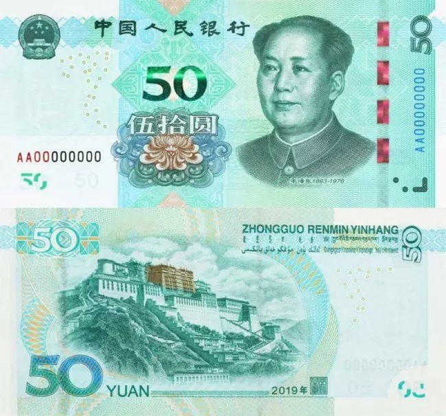 China to Issue New RMB Bills in August!