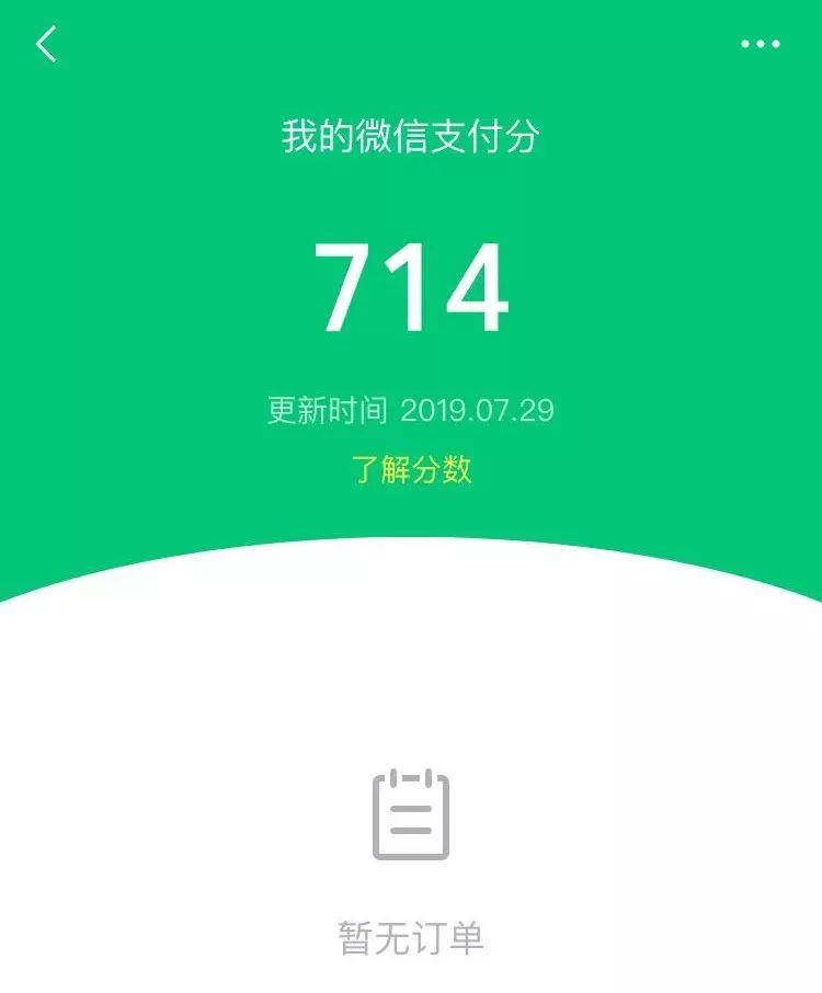 WeChat Enables In-flight Mobile Payment!
