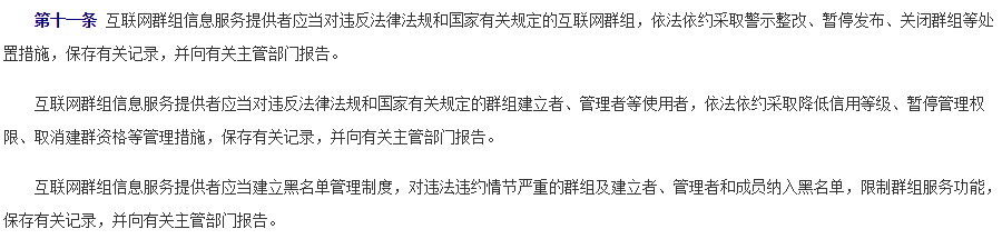 WeChat Group Admin Sentenced to 2 Years for...