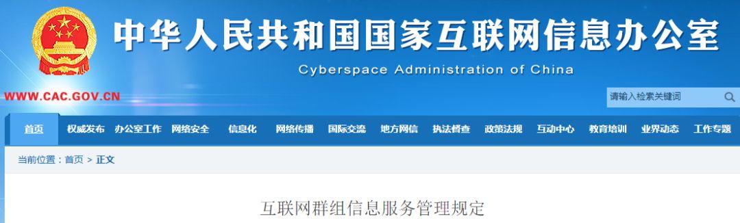 WeChat Group Admin Sentenced to 2 Years for...