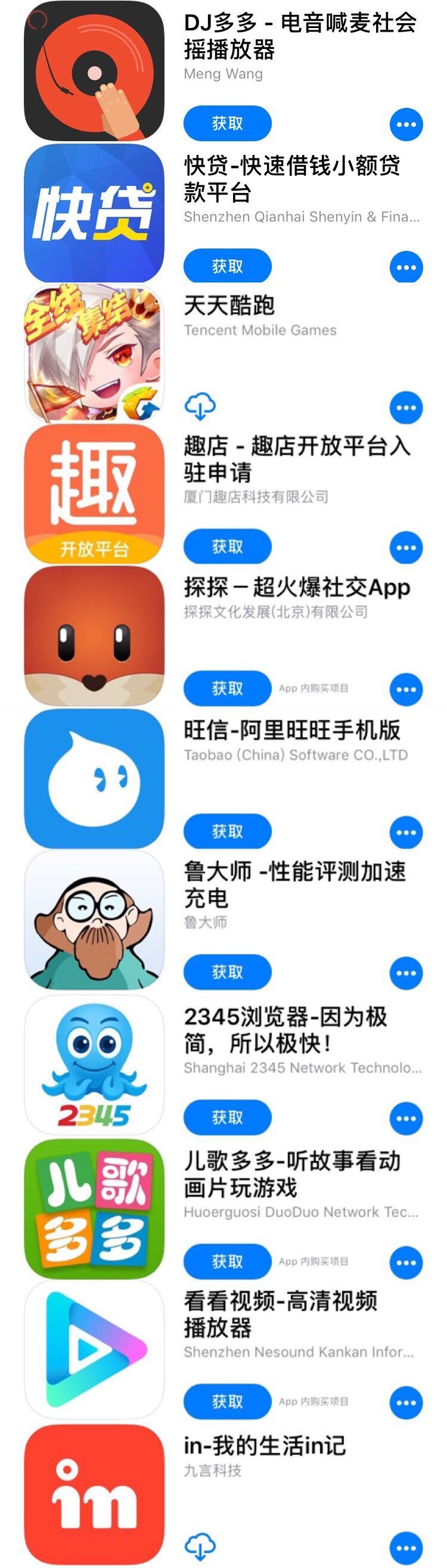 Illegal! 30 Apps Filch User's Secret, including Chinese Tinder!
