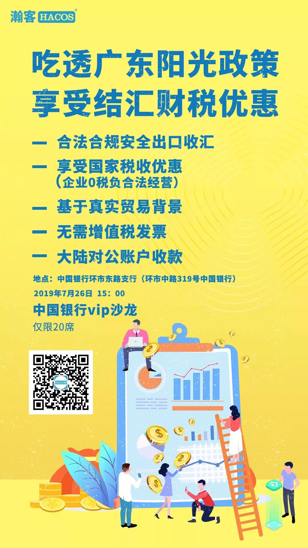 @所有人！最新！外贸收汇这样做合法又方便！