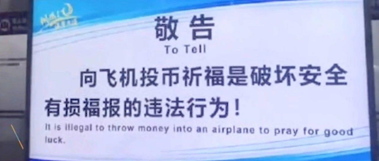 Illegal! Expats in China Should Know This!