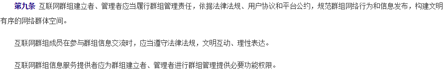 WeChat Group Admin Sentenced to 2 Years for...