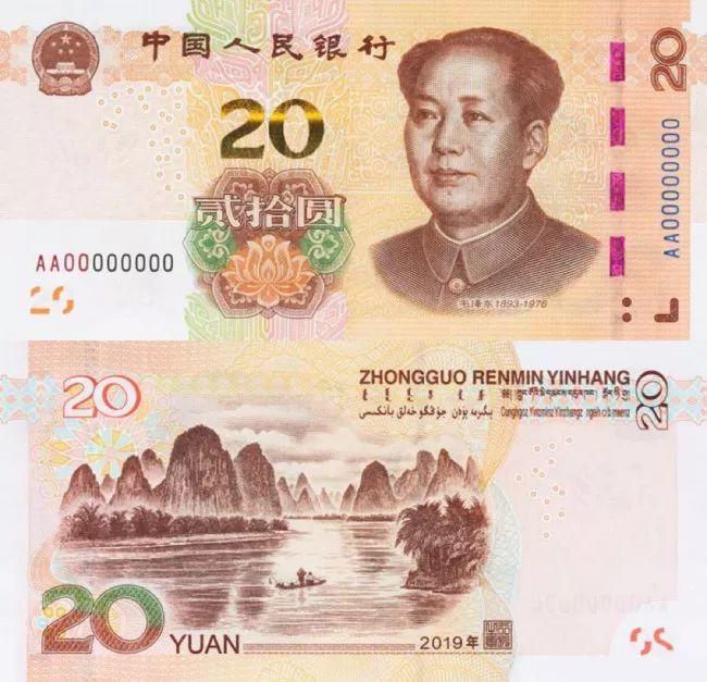 China to Issue New RMB Bills in August!