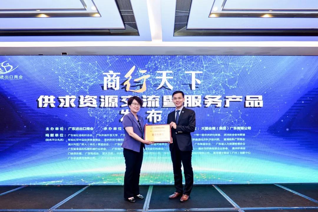 供需深度整合 | 广东进出口商会为外商服务中心拉开序幕！