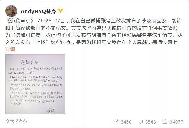Spreading This Online in China May Get You Blacklisted/Detained!