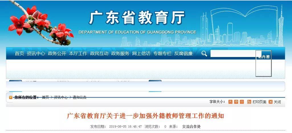 Reasons Why Teaching In China Is Risk These Days... Reasons Why Teaching In China Is Risk These Days...