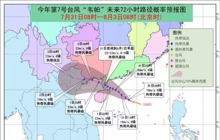 Watch Out! Tropical Typhoon Wipha Soon to Sweep South China!