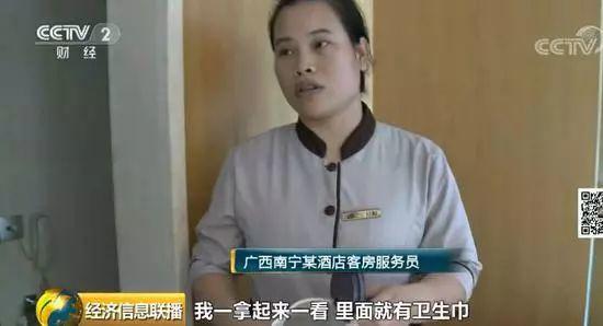 Ew! Woman Put Used Sanitary Pad in Kettle of a Five-star Hotel