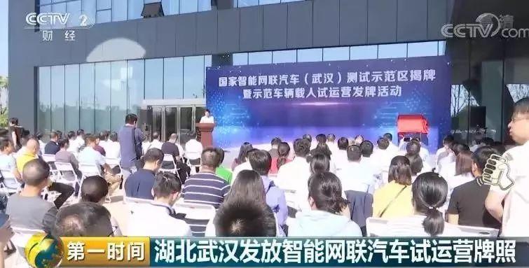 China Issues World’s First License for Self-driving Car
