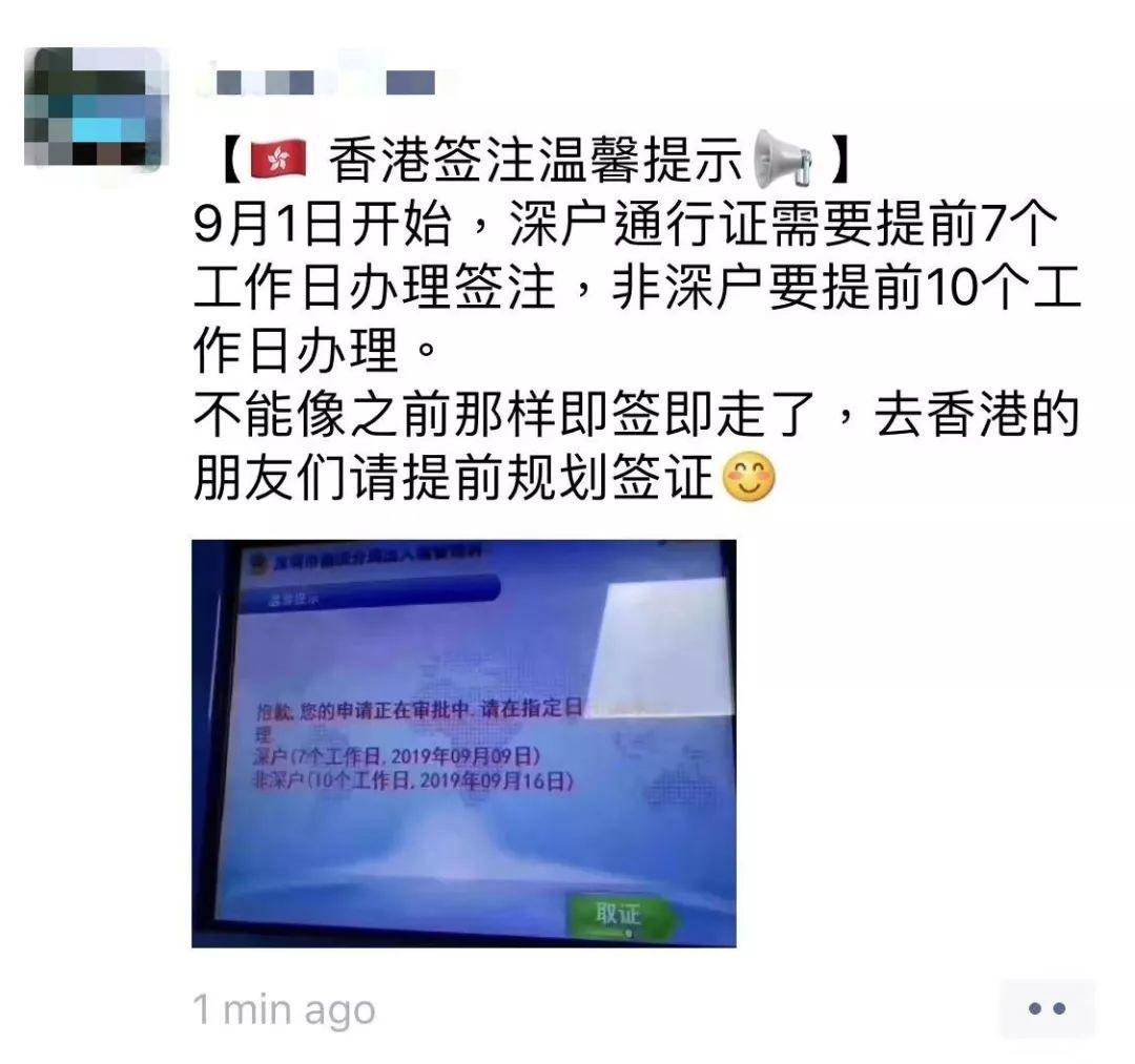 Now Mainland Chinese Can't Visit to HK Whenever They Want!?