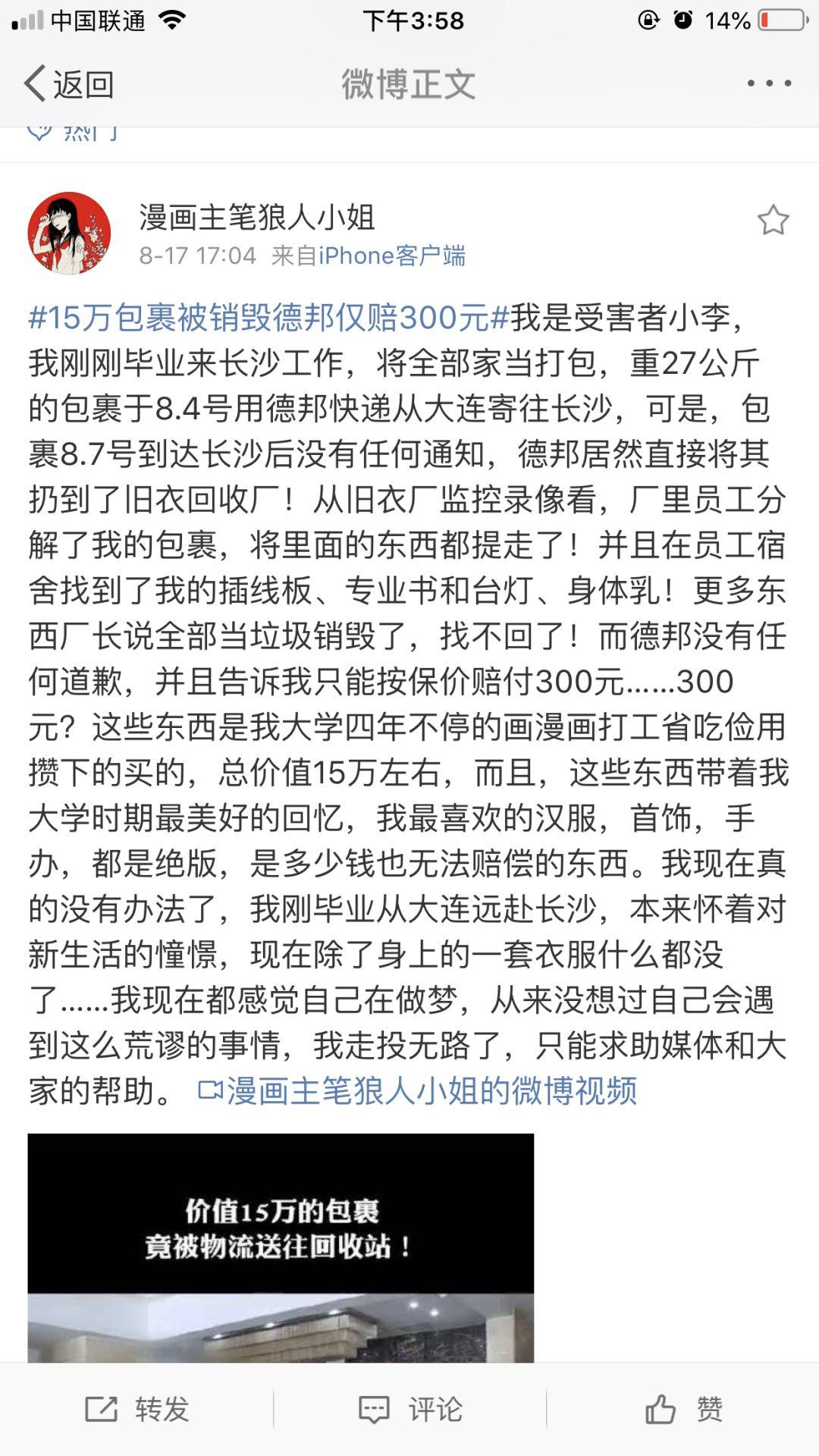 No Compensation For A Huge Loss!? Pay Attention To... No Compensation For A Huge Loss!? Pay Attention To...