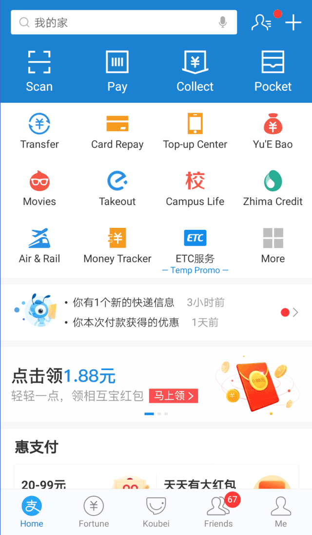 Alipay Secret Functions Bring You Great Convenience!