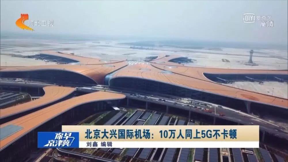 China Opens World's Largest Airport! Let's Check It Out!