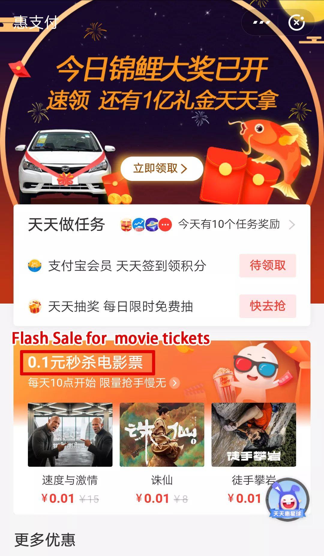 Alipay Secret Functions Bring You Great Convenience!