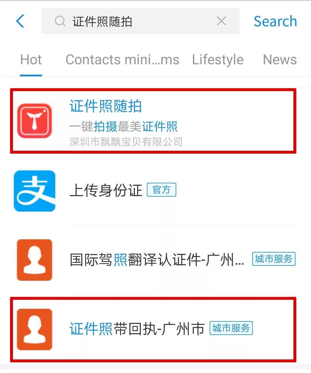 Alipay Secret Functions Bring You Great Convenience!