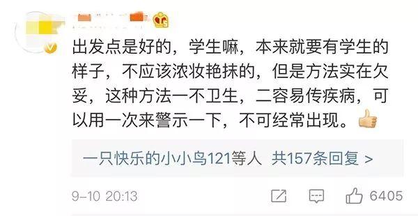 Teacher Removed Girls' Make-up at the School Gate! Teacher Removed Girls' Make-up at the School Gate!