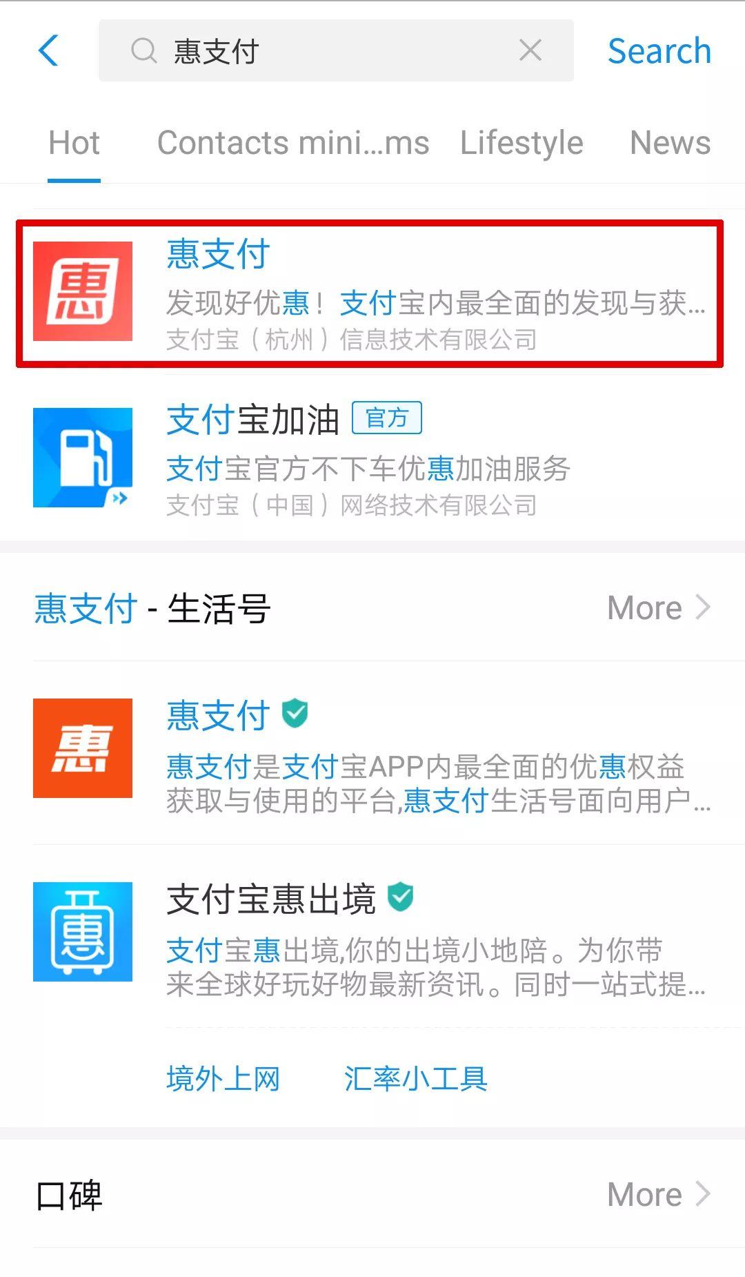 Alipay Secret Functions Bring You Great Convenience!