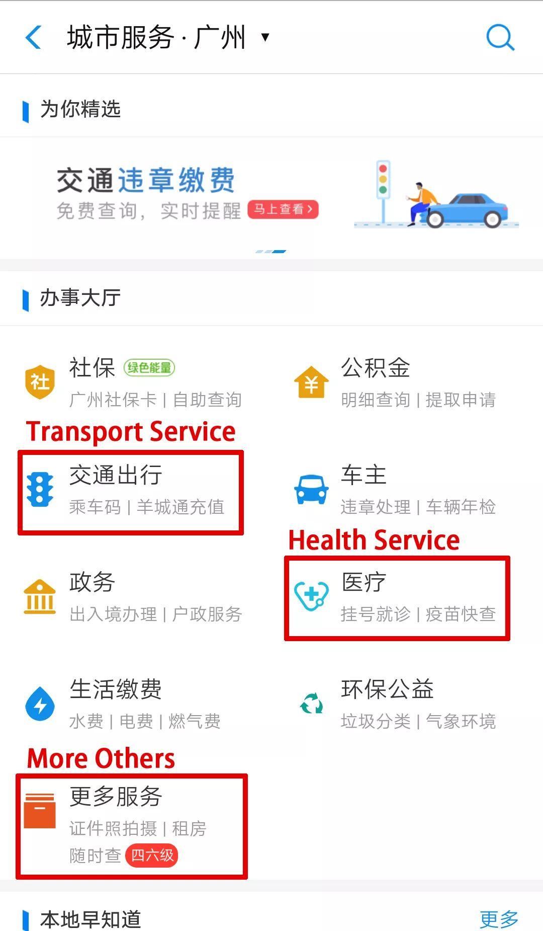 Alipay Secret Functions Bring You Great Convenience!